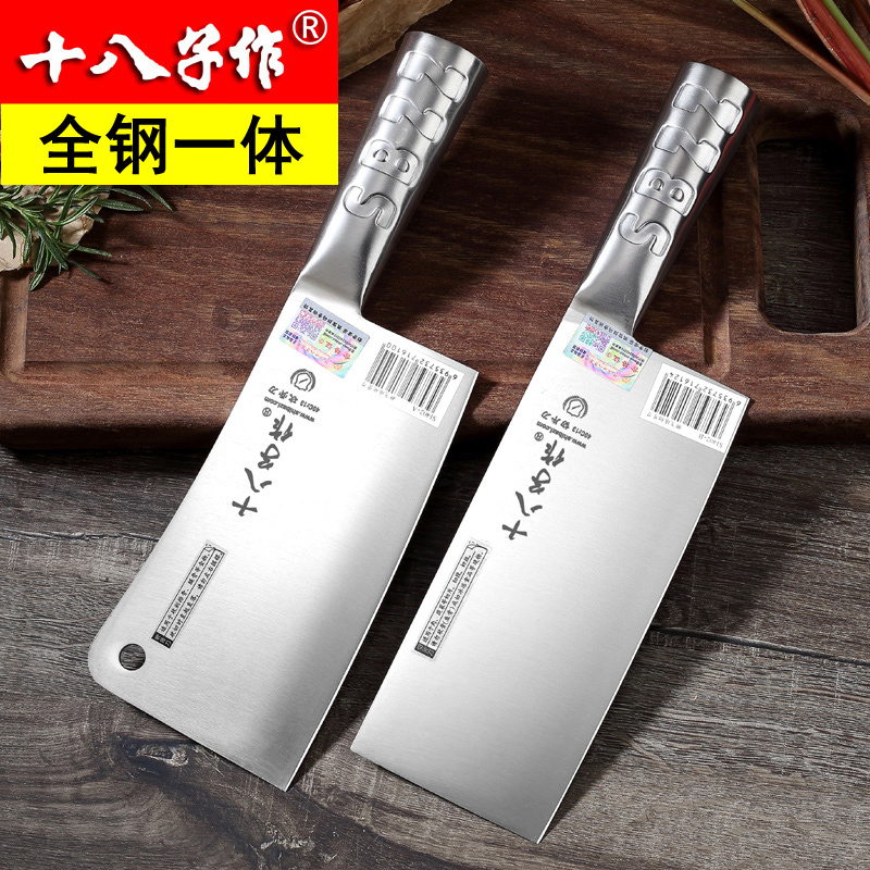 十八子作菜刀厨师刀斩切刀杀鱼刀