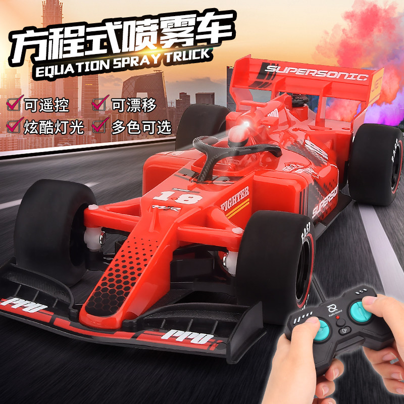 F1方程式遥控汽车高速漂移跑车喷雾遥控赛车男孩儿童玩具车礼物