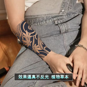 草本纹身贴果汁防水洗不掉不反光半永久传统日系樱花全臂花臂半臂