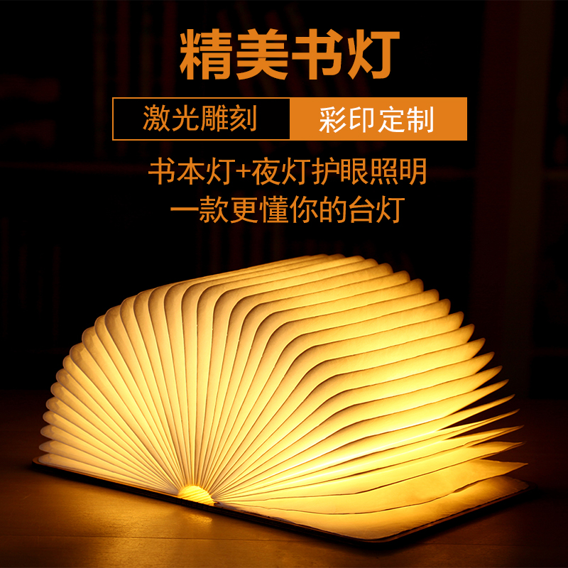 usb充电led变色折叠小夜灯