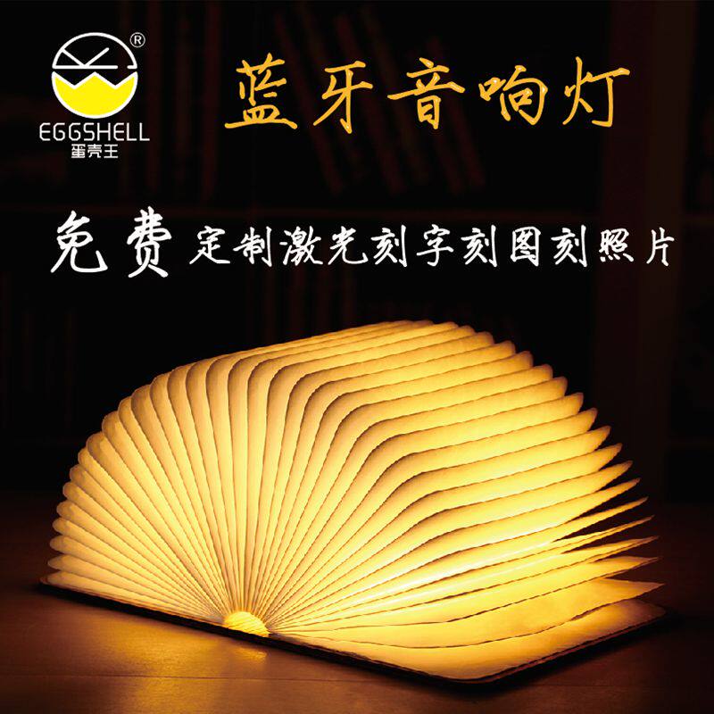 创意蓝牙音乐台灯音响书灯热卖充电小夜灯七彩定制变色发光礼物
