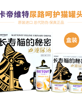 KATTOVIT卡帝维特尿路处方猫罐头主食呵护泌尿路防结石尿闭膀胱炎