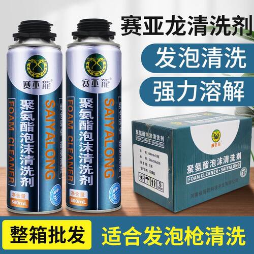 赛亚龙聚氨酯泡沫胶枪专用无腐蚀