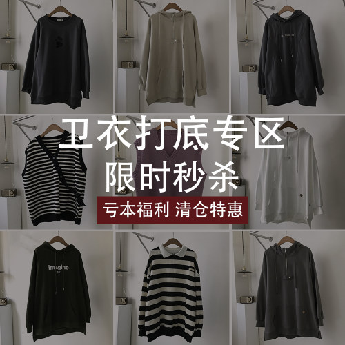 春秋打底卫衣中长款潮妈休闲
