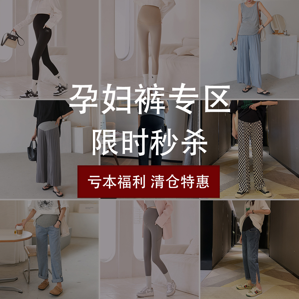 宽松韩版外穿九分裤托腹裤