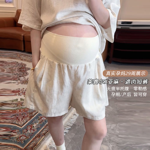 夏季孕妇托腹亚麻五分短裤