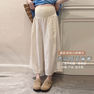 孕妇裤夏季外穿薄款亚麻休闲七分裤宽松大码孕期不勒肚子阔腿裤女