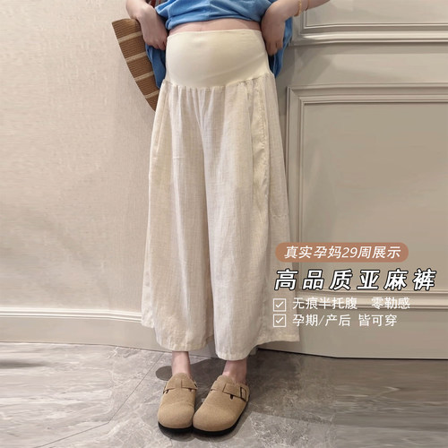 孕妇裤夏季薄款外穿亚麻天丝七分裤宽松大码孕期不勒肚子阔腿裤女