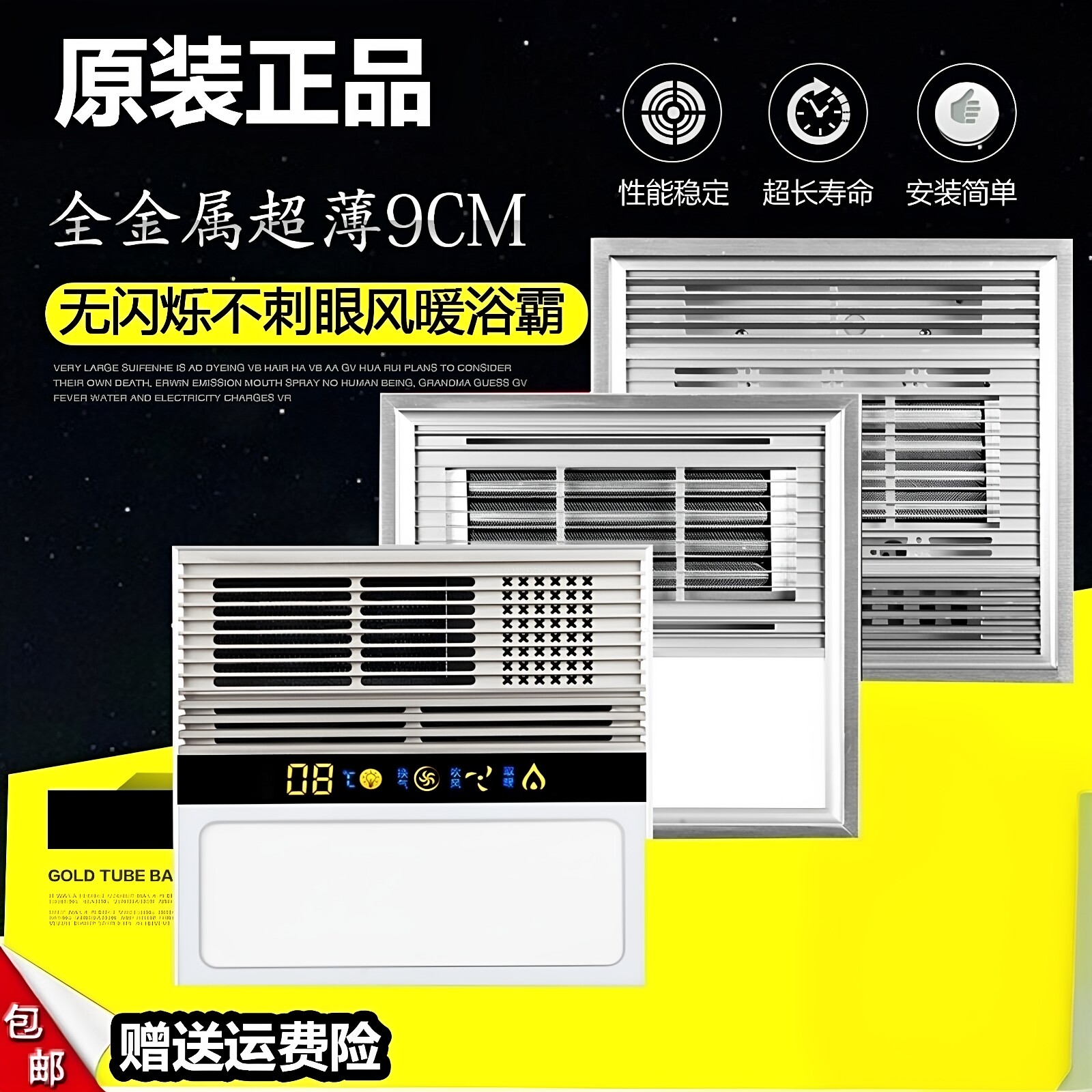 超薄 多功能浴霸集成吊顶超薄风暖LED照明三合一嵌入式3030暖风机
