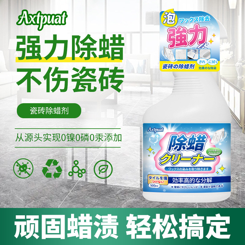 瓷砖除蜡剂清洁地砖地板去蜡光亮抛光增量新房装修表面新厨房神器,洗护清洁剂/卫生巾/纸/香薰,洁瓷剂,淘宝优惠券,粉丝福利购,淘宝优惠卷