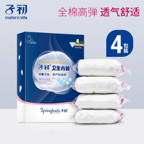 Disposable underwear for primiparas, breathable underwear for pregnant women, postpartum products, cotton baby underwear, large size lady
