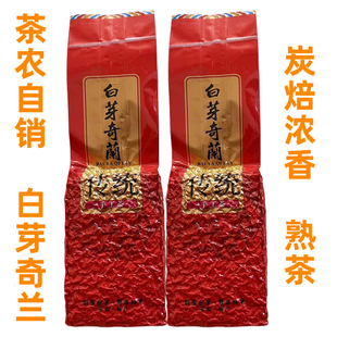 平和白芽奇兰茶叶特级浓香型高山乌龙茶平和特产白芽奇兰茶新茶