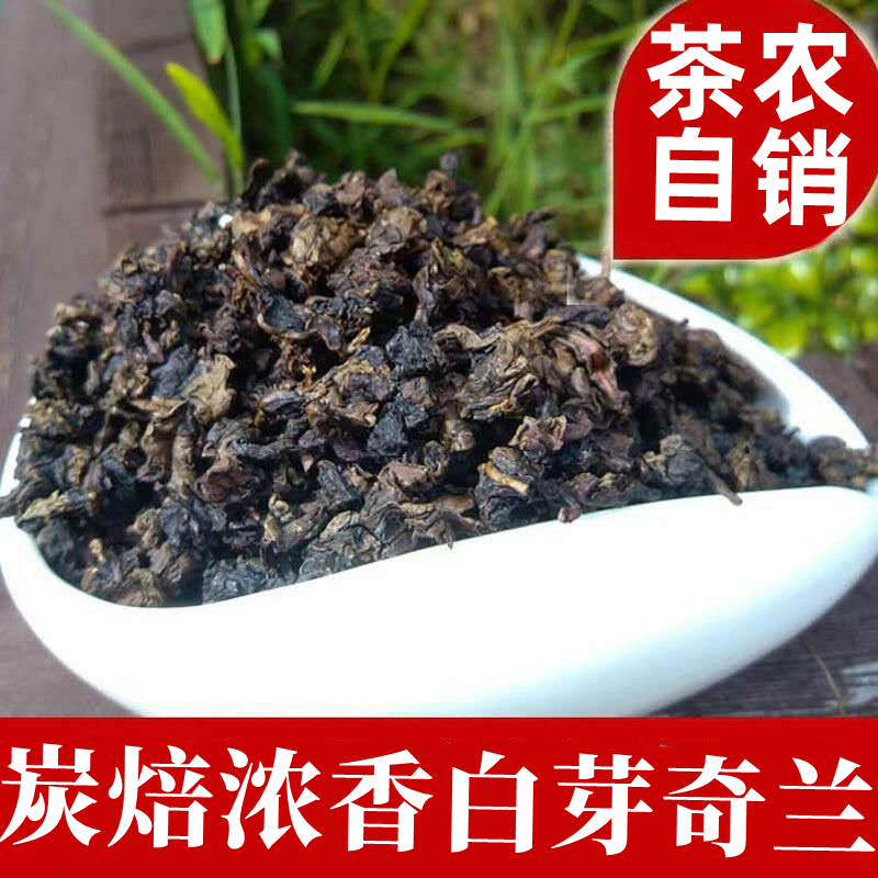 大芹奇兰平和高山乌龙茶