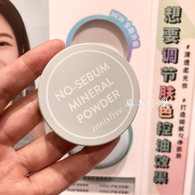 包邮innisfree悦诗风吟控油矿物质散粉5G国内代购防水定妆蜜粉