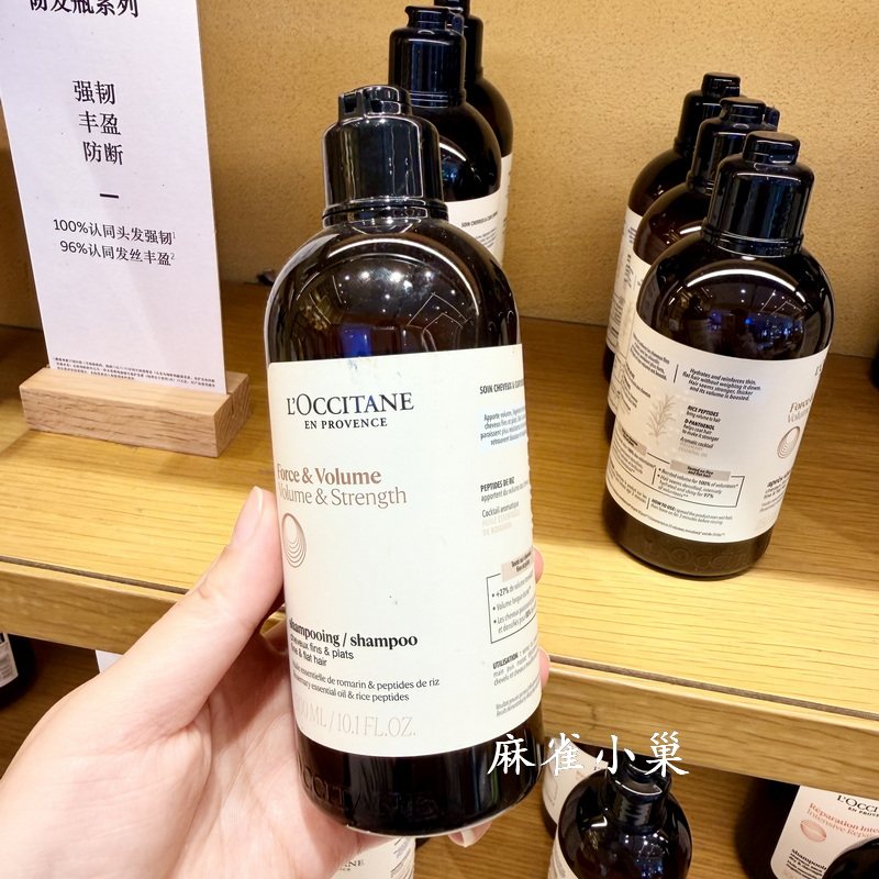欧舒丹草本香洗发水护发修护强韧防脱去屑蓬松平衡控油300/500ML