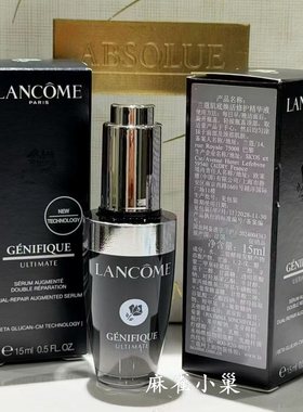 兰蔻肌底焕活修护精华液