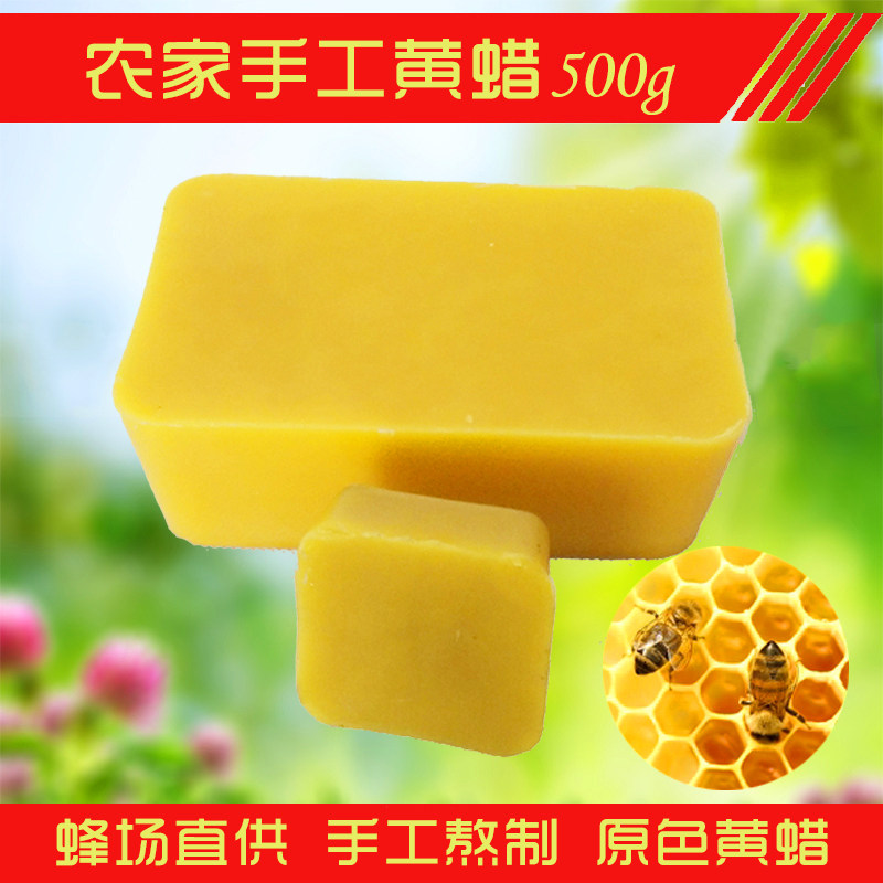 蜜蜂脾蜡混合黄蜡地板家具机械打蜡抛光diy原料蜡酒瓶密封500g装