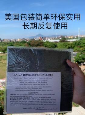 美国原装SNAP神奇抹布汽车去划痕除锈擦车布擦首饰去污去划痕通用