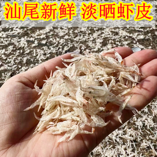 梅虾脯野生淡干虾皮汕尾特产海鲜干货虾干无盐小虾米海产干货250g