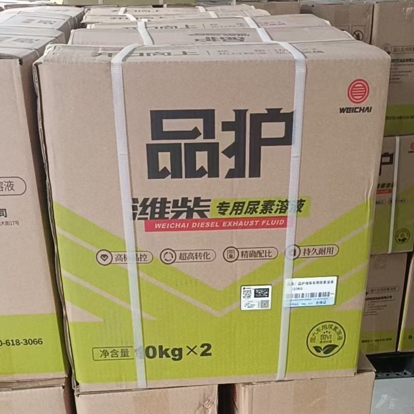 潍柴尿素液车用尿素溶液柴油车国六汽车客车货车尾气处理液20KG