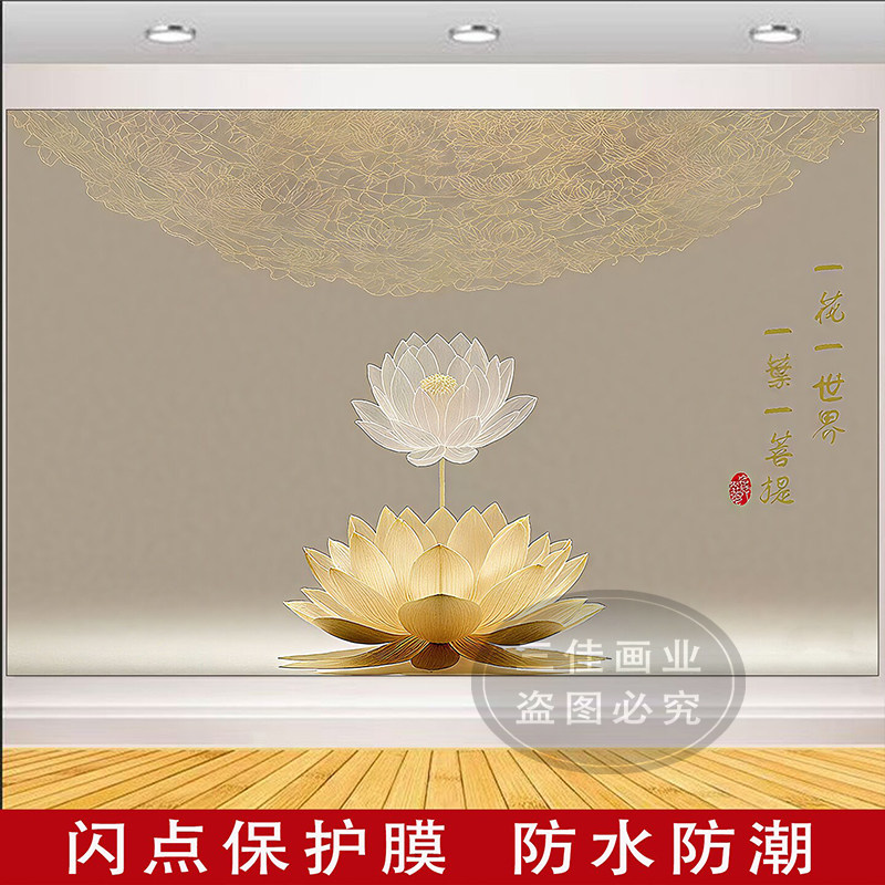 好运莲花静心禅意自粘贴纸贴画