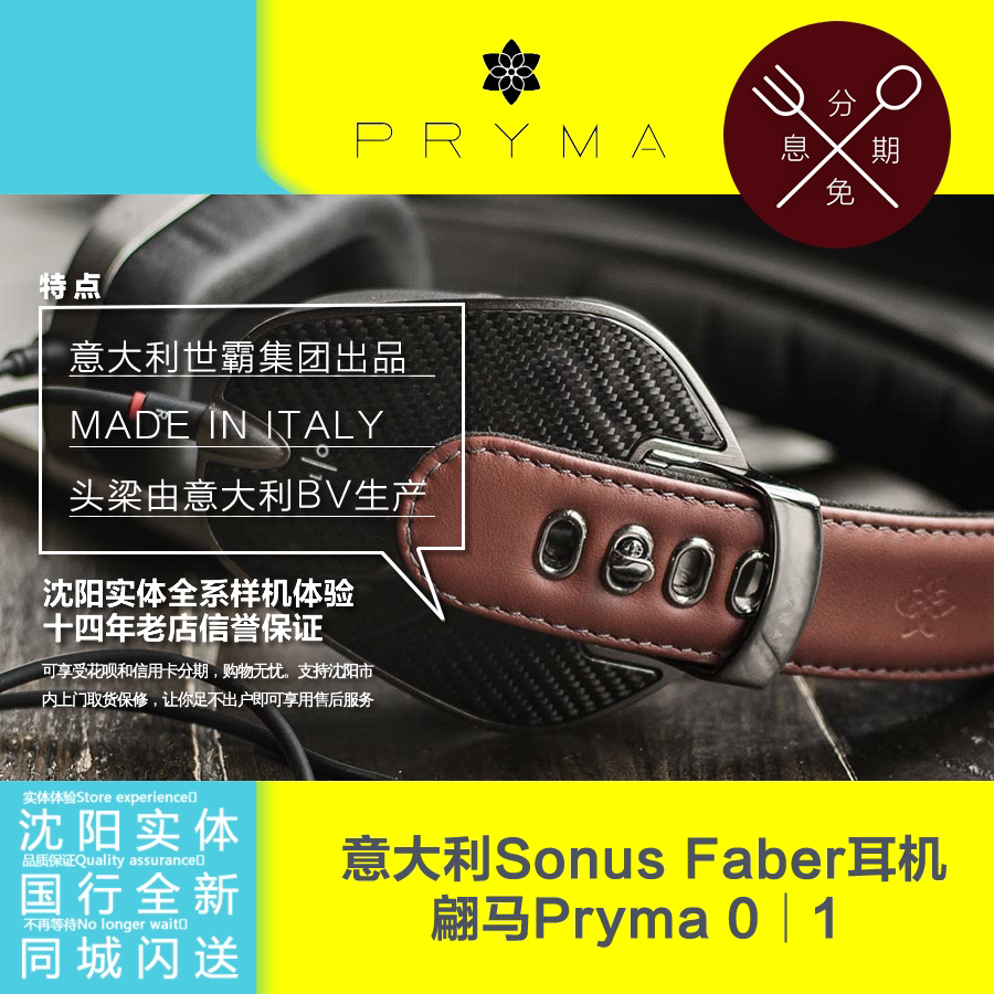 意大利pryma/翩马0|1世霸手工真皮革耳机蓝牙耳机野小马同款国行