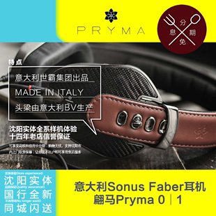 意大利PRYMA 国行 1世霸手工真皮革耳机蓝牙耳机野小马同款 翩马0