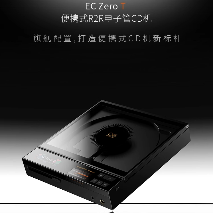 SHANLING/山灵 EC Zero T便携式R2R电子管桌面一体蓝牙CD机,影音电器,CD播放机,淘宝优惠券,粉丝福利购,淘宝优惠卷