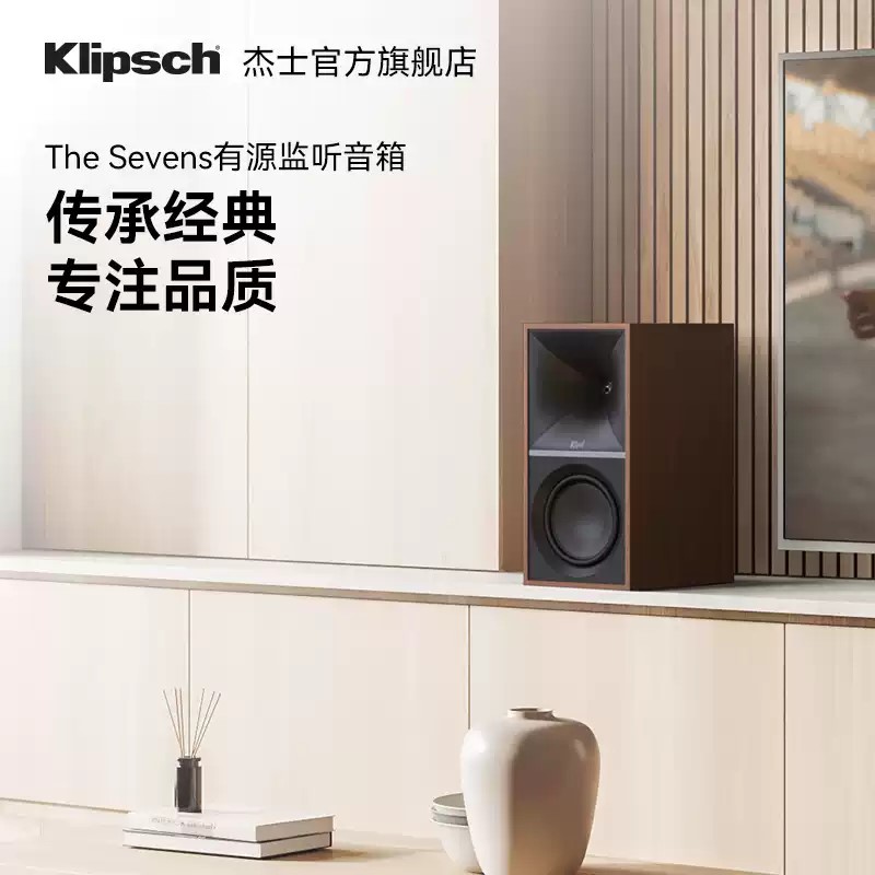 Klipsch/杰士 the sevens蓝牙有源6.5英寸大单元书架音箱音响国行