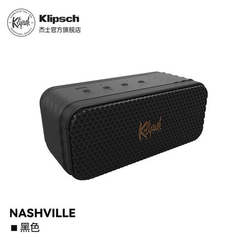 Klipsch/杰士 Nashville无线蓝牙音响户外防水防尘便携重低音音箱