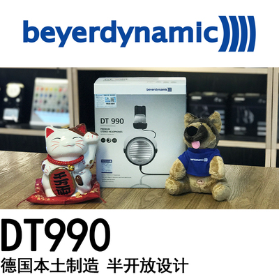 Beyerdynamic/拜雅DT990 HIFI 头戴式高解析发烧拜亚耳机