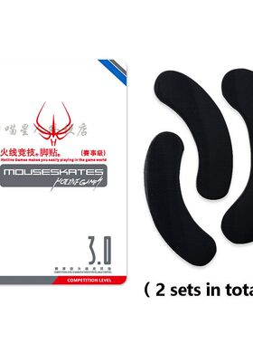 适用赛睿xai/sensei/raw/霜冻之蓝/狂热之橙鼠标脚贴脚垫