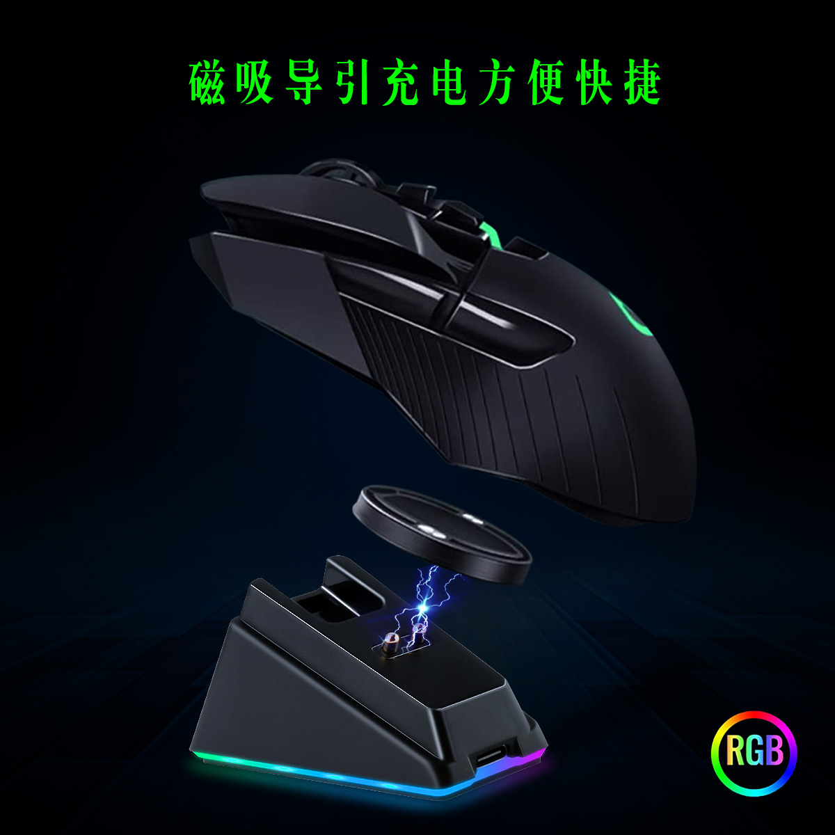 适用于罗技 G703 G403 G903 G pro GPW1/2狗屁王无线鼠标充电底座