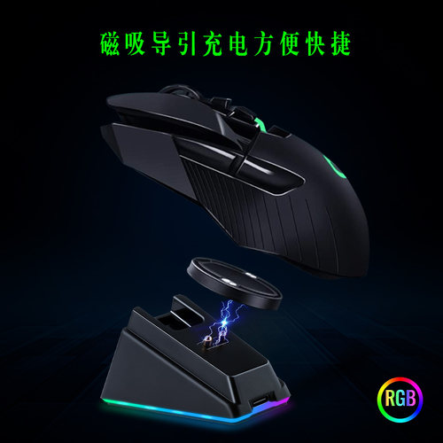 适用于罗技 G703 G403 G903 G pro GPW1/2狗屁王无线鼠标充电底座