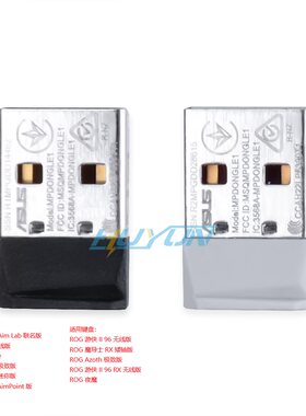 华硕ROGOMNI通用接收器