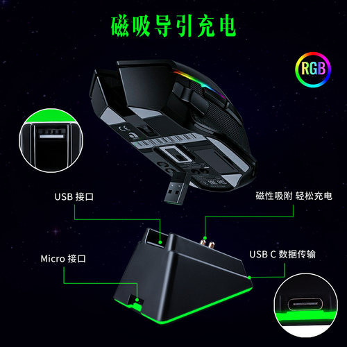 适用于Razer雷蛇 毒蝰版 蝰蛇V2 pro 巴塞利斯版 娜迦 充电底座