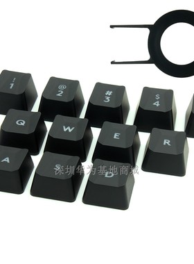 罗技G413 G910 G810 G310 G613 K840 G910游戏键帽 凹凸键帽