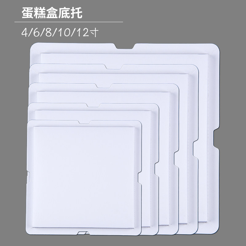 三合一底托蛋糕盒4/6/8/10/12寸烘焙生日蛋糕包装(底托)