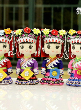 云南广西贵州玩偶儿童房民族娃娃