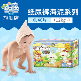 步丽姿海泥系列婴儿纸尿裤 XL轻薄干爽透气瞬吸宝宝尿不湿 NBS