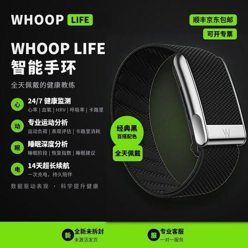 【现货】WHOOP 5.0智能手环 运动健康监测PEAK LIFE詹姆斯C罗同款