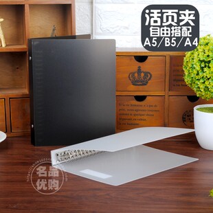 道林B5磨砂壳铁环活页夹 A5/A4活页本夹子简约韩版活页纸装订夹