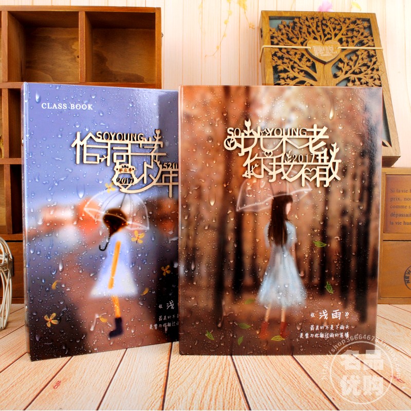 韩版创意活页同学录初中小学生毕业纪念留言册可爱唯美清新通讯录