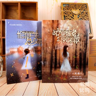 韩版创意活页同学录初中小学生毕业纪念留言册可爱唯美清新通讯录