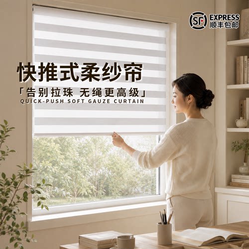 无绳柔纱帘窗帘免打孔厨房卫生间百叶窗遮光遮阳遮挡拉式升降卷帘
