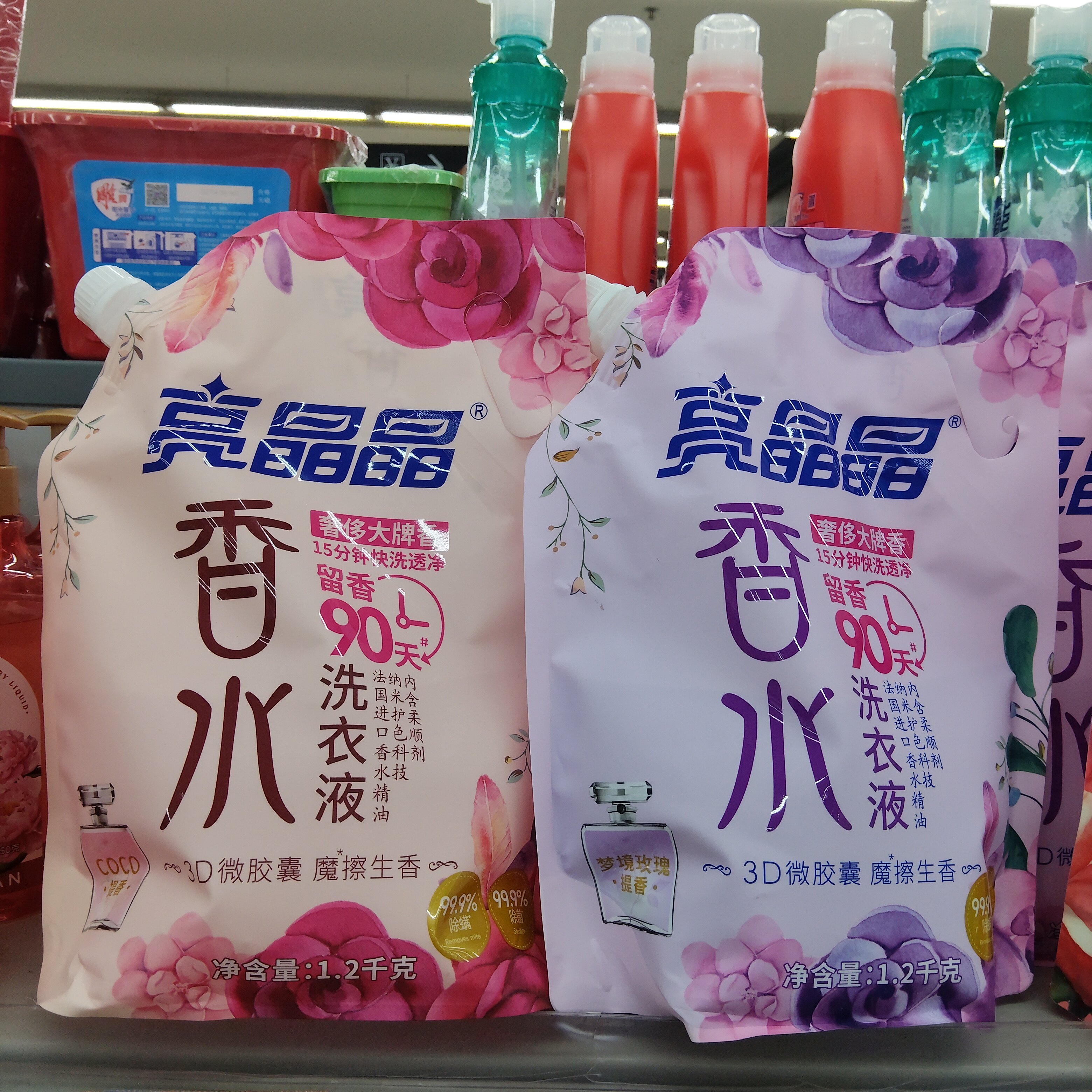 亮晶晶洗衣液COCO香水香味持久留香抑菌去污香氛学生宿舍实惠袋装