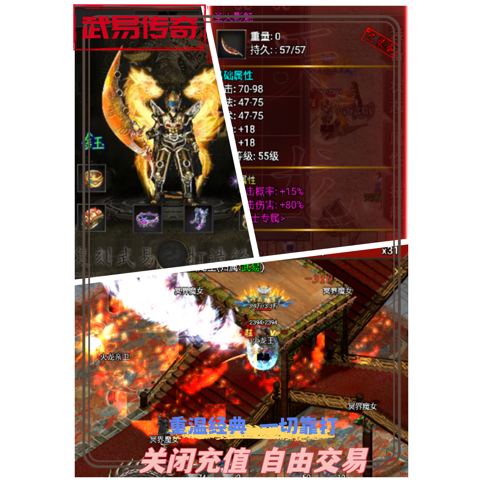 武易传奇手游经典复古安卓长久耐玩