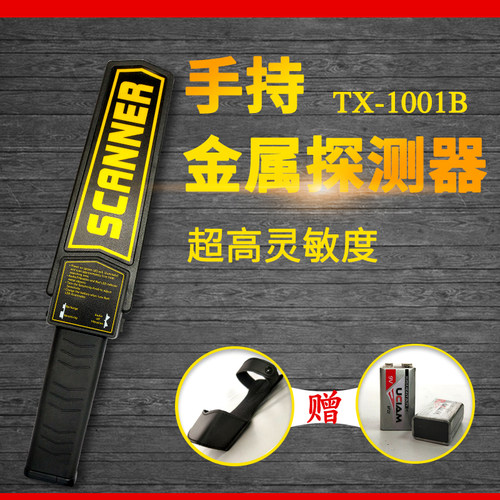金属探测器/仪 安检仪考场考试专用TX-1001B金属探测手持式小型仪
