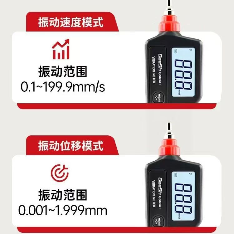 冀狮测振仪便携式数字高精度GS63A+ 振动测量测震表故障检测试仪