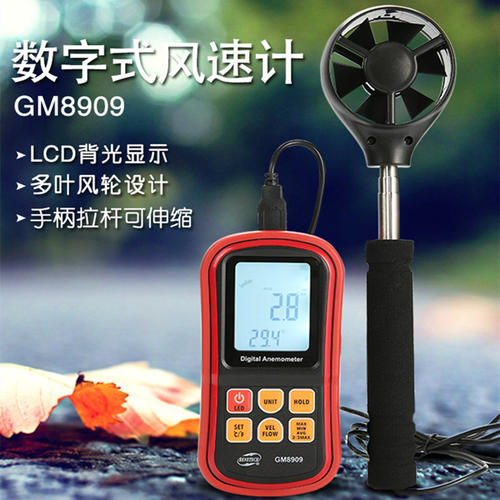 标智gm8901数字式风速仪风速计